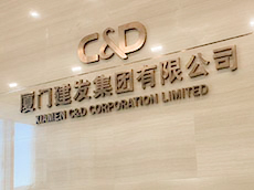 logo墻_文化墻_形象墻_廈門形象墻設(shè)計公司